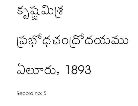 ప్రభోధచంద్రోదయము