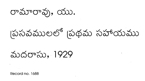 ప్రసవములో ప్రథమ సహాయము