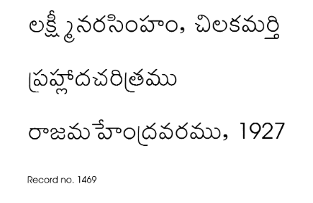 ప్రహ్లాద చరిత్రము