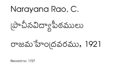 ప్రాచీన విద్యా పీఠములు