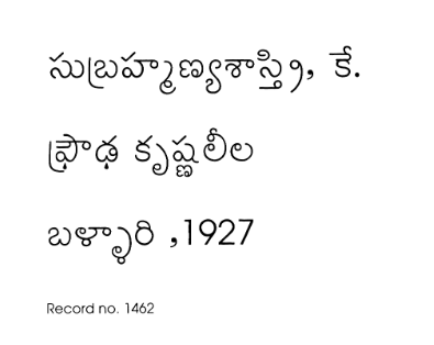 ఫ్రౌఢ కృష్ణలీల