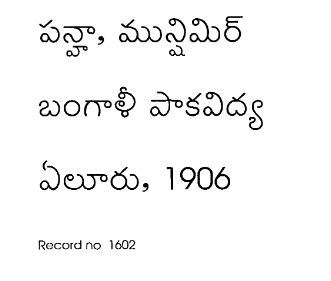 బంగాళీ పాకవిద్య