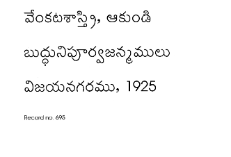 బుద్ఢునిపూర్వజన్మము