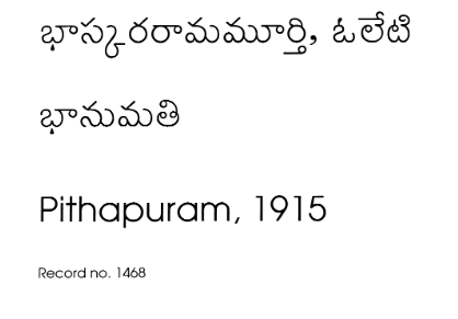 భానుమతి