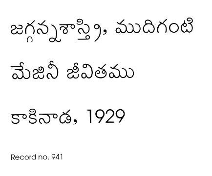 మజ్జిని జీవితము