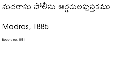 మదరాసు పోలీసు ఆర్డరులపుస్తకము