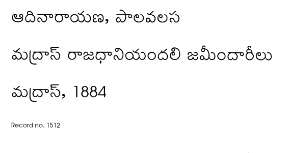 మద్రాస్ రాజధానియందలి జమీందారీలు