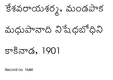 మధుపానాది నిషేధబోధిని