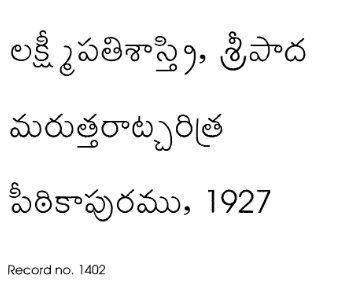 మరుత్తరాట్చరిత్ర