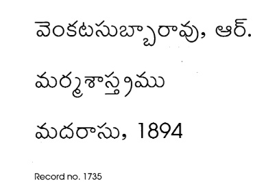 మర్మశాస్త్రము