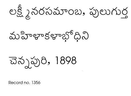 మహిళాకళాబోధిని