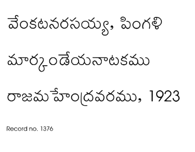 మార్కాండేయ నాటకం