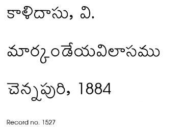 మార్కాండేయ విలాసము