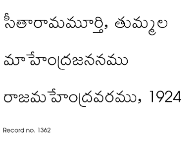 మాహేంద్రజననము