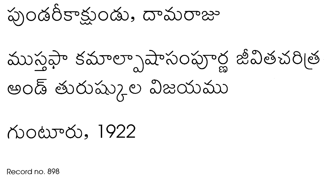 ముస్తఫా కమాల్పాషా సంపూర్ణ జీవిత చరిత్ర