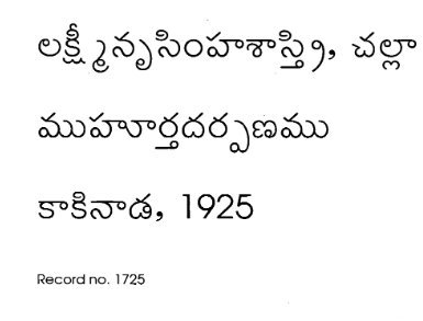 ముహూర్తదర్పణము