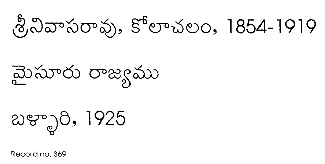 మైసూరు రాజ్యము