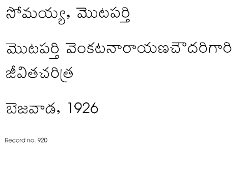 మొట్టపర్తి వెంకటనారాయణ చౌదరిగారి జీవిత చరిత్ర