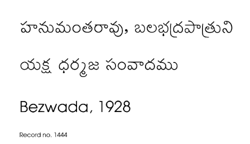 యక్ష ధర్మజ సంవాదము