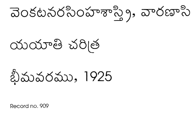 యయాతి చరిత్ర