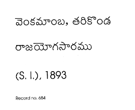 రాజయోగసారము