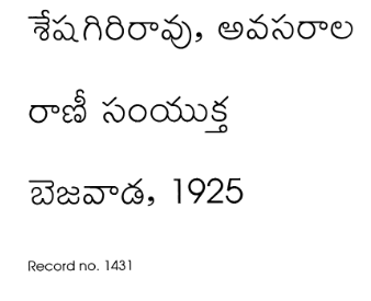 రాణీ సంయుక్త