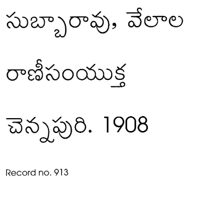 రాణీ సమ్యుక్త