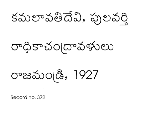 రాధికాచంద్రావళులు