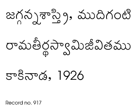 రామ తీర్థస్వామి జీవితము