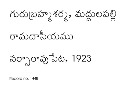 రామదాసీయము