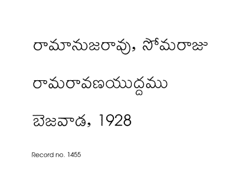 రామరావణయుద్దము