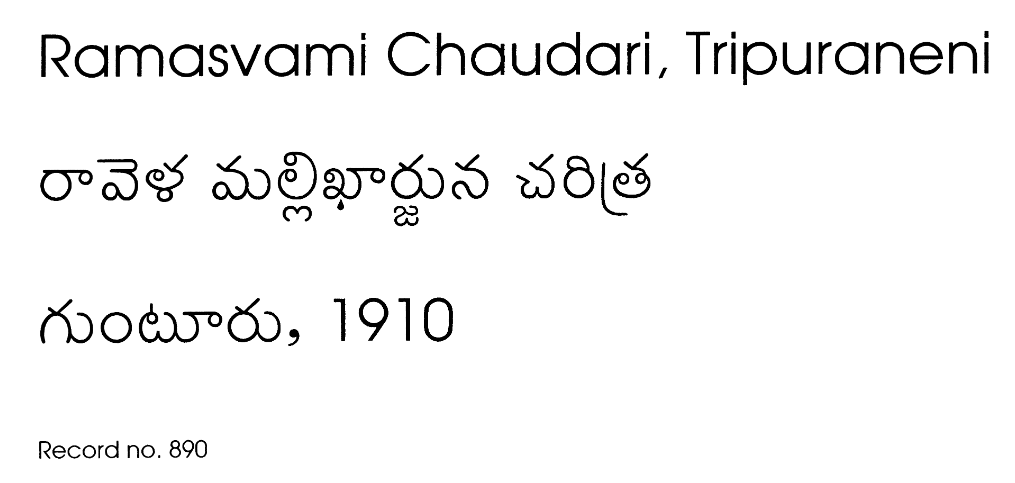 రావెల మల్లికార్జున చరిత్ర