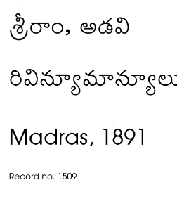 రివిన్యూమాన్యూలు