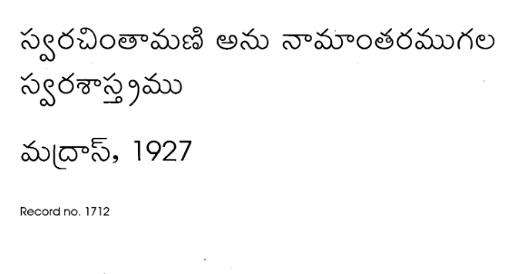 రెట్ట మత శాస్త్రము