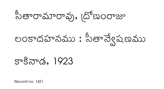 లంకాదహనము