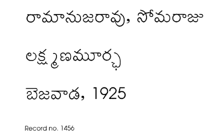 లక్ష్మణమూర్చ