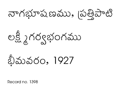 లక్ష్మీ గర్వభంగము