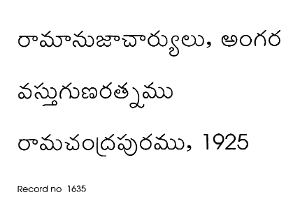 వస్తుగుణరత్నము