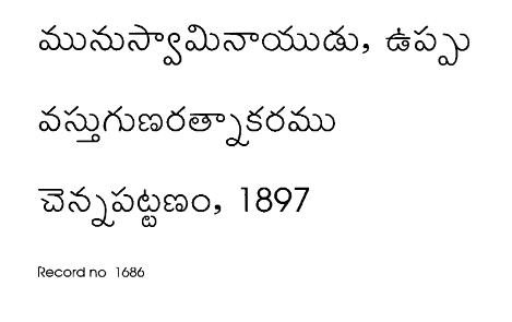 వస్తుగుణరత్నాకరము