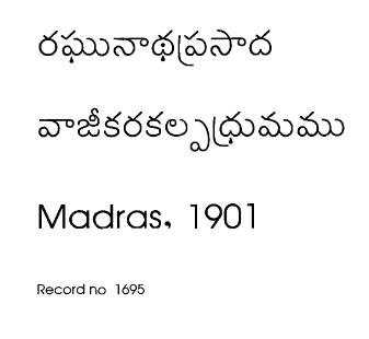 వాజీకరకల్ప ధ్రుమము