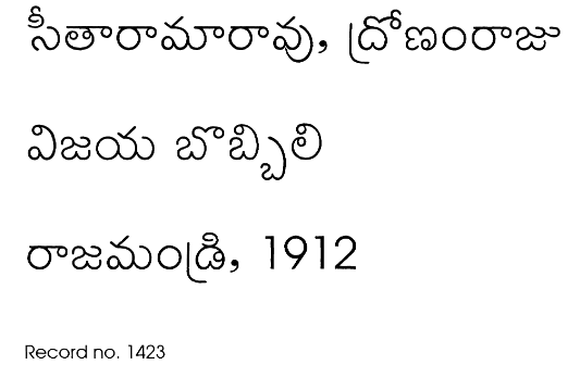 విజయ బొబ్బిలి