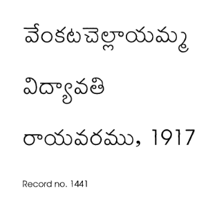 విద్యావతి