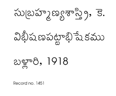 విభీషణపట్టాభిషేకము