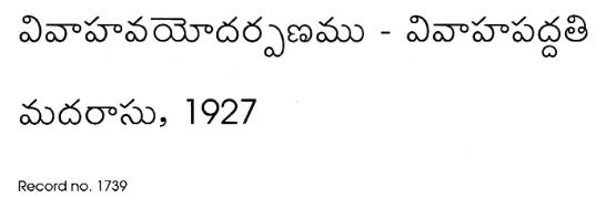 వివాహవయోదర్పణము - వివాహ పద్ధతి