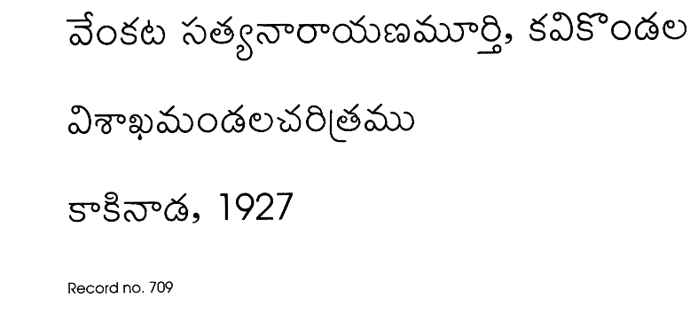 విశాఖమండల చరితo