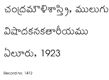 విషాదకనకతారీయము