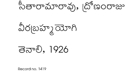 వీరబ్రహ్మయోగి