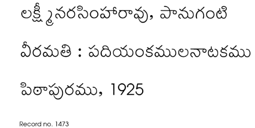 వీరమతి