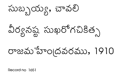 వీర్యనష్ట సుఖరోగ చికిత్స