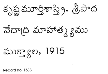 వేదాద్రి మాహాత్మ్యము